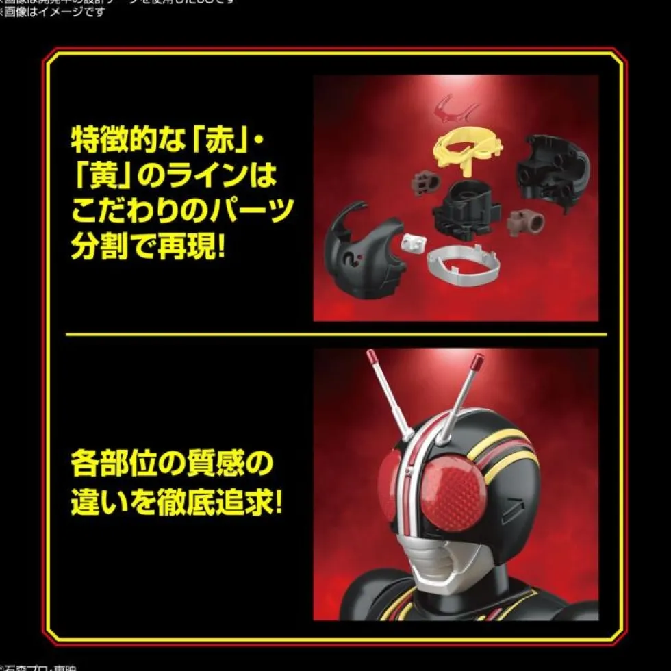 Figure-rise Kamen Rider Black