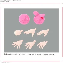 Figure-rise Lacus Clyne