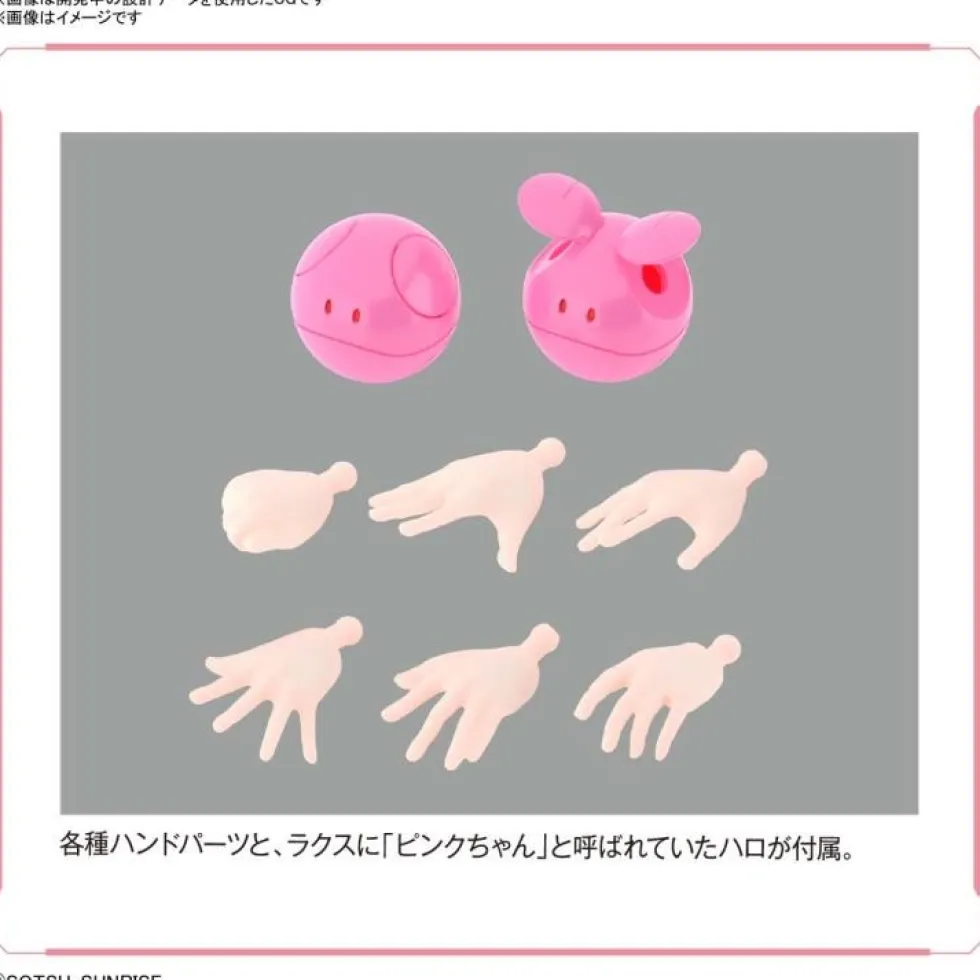 Figure-rise Lacus Clyne