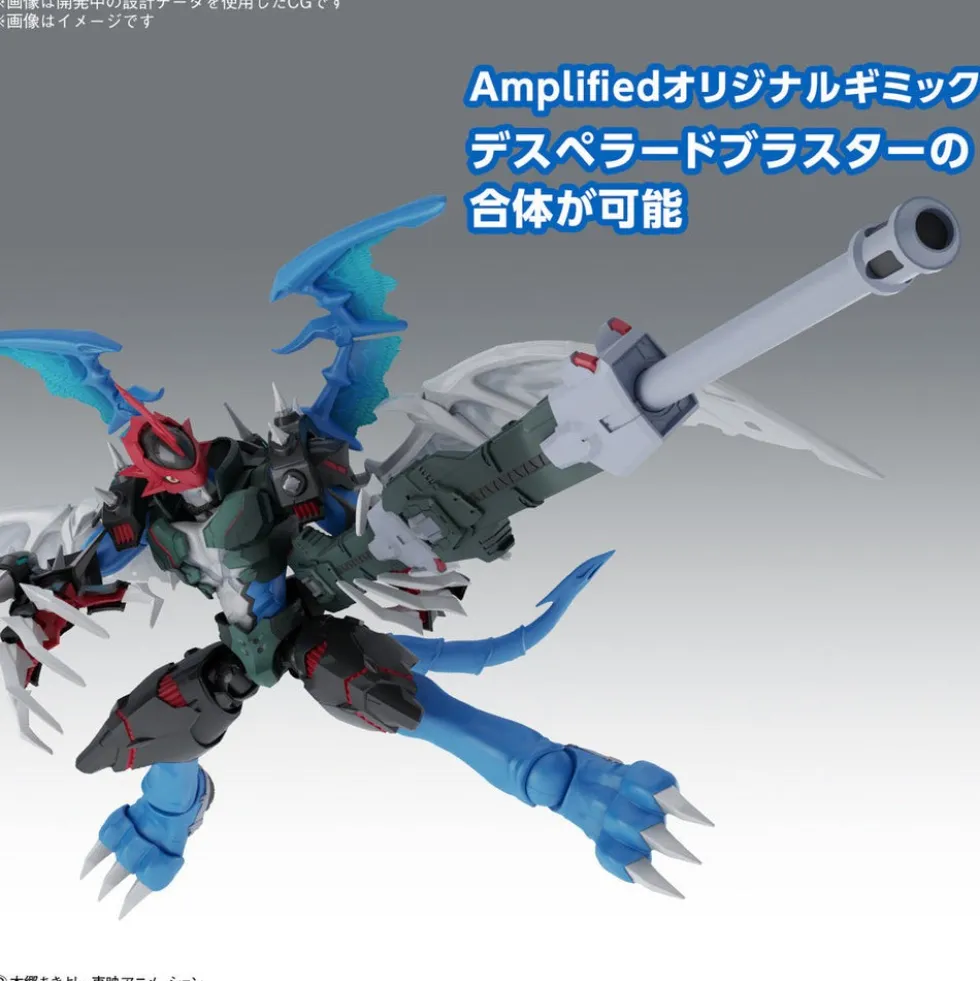 Figure-rise Paildramon (Amplified)