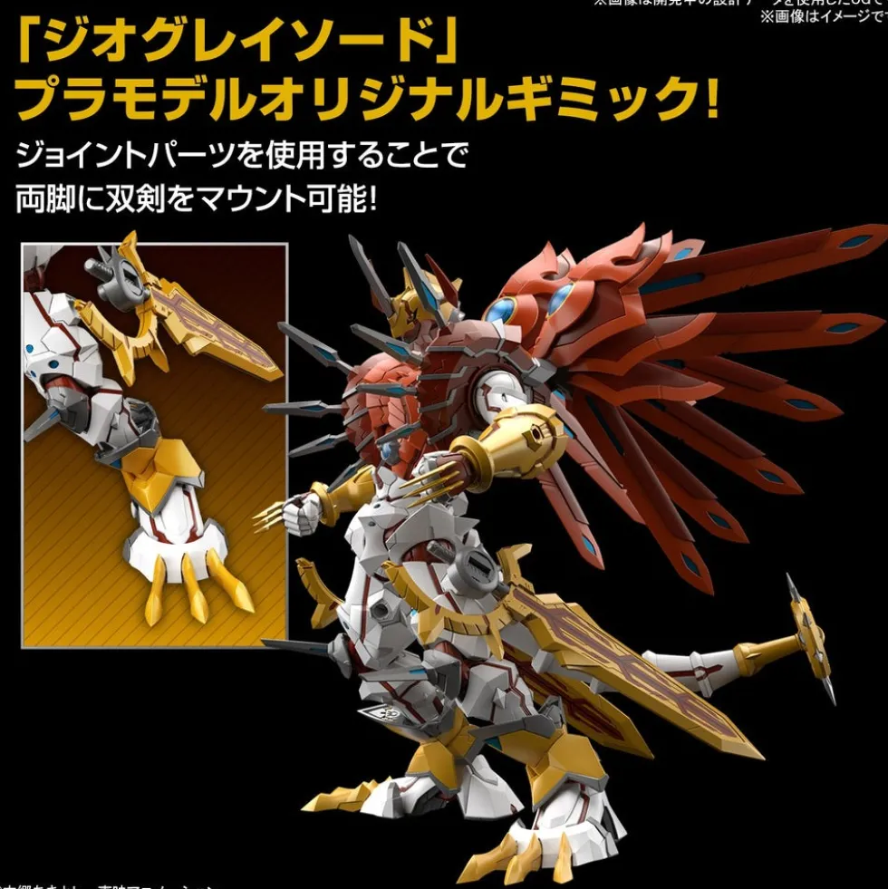 Figure-rise Shinegreymon (Amplified)