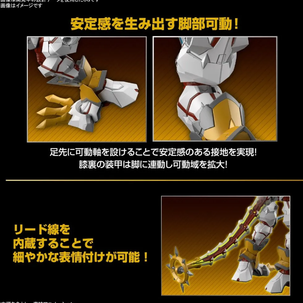 Figure-rise Shinegreymon (Amplified)