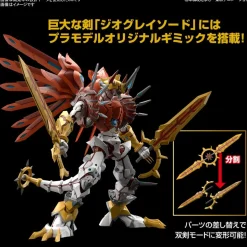 Figure-rise Shinegreymon (Amplified)