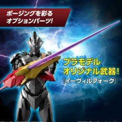 Figure-rise Standard Ultraman Evil Tiga (-Action-)