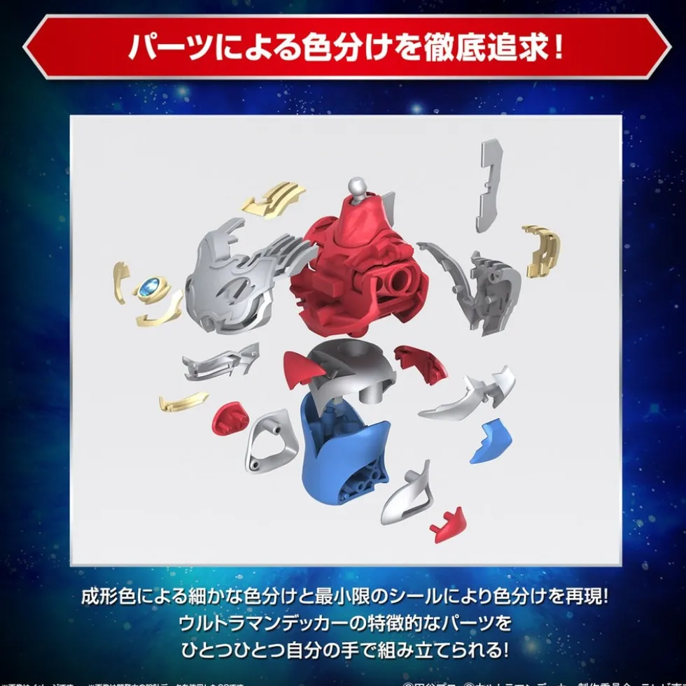 Figure-rise Standard Ultraman Decker (Flash Type)