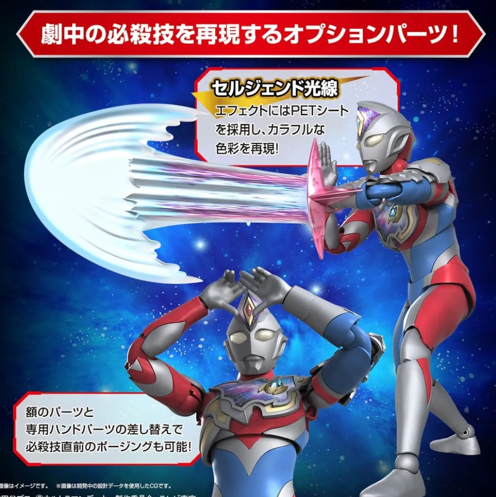 Figure-rise Standard Ultraman Decker (Flash Type)