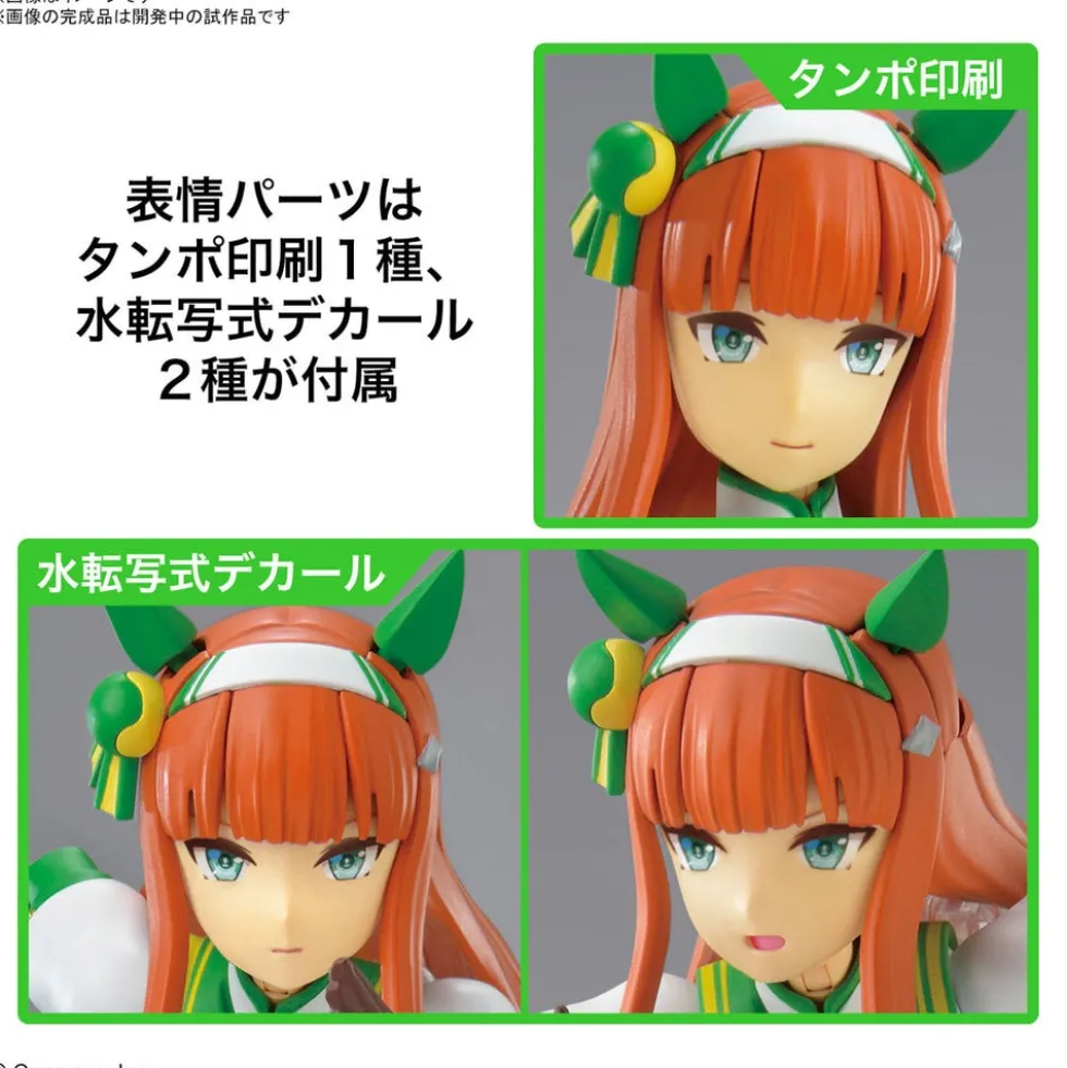 Figure-rise Standard Umamusume: Silence Suzuka