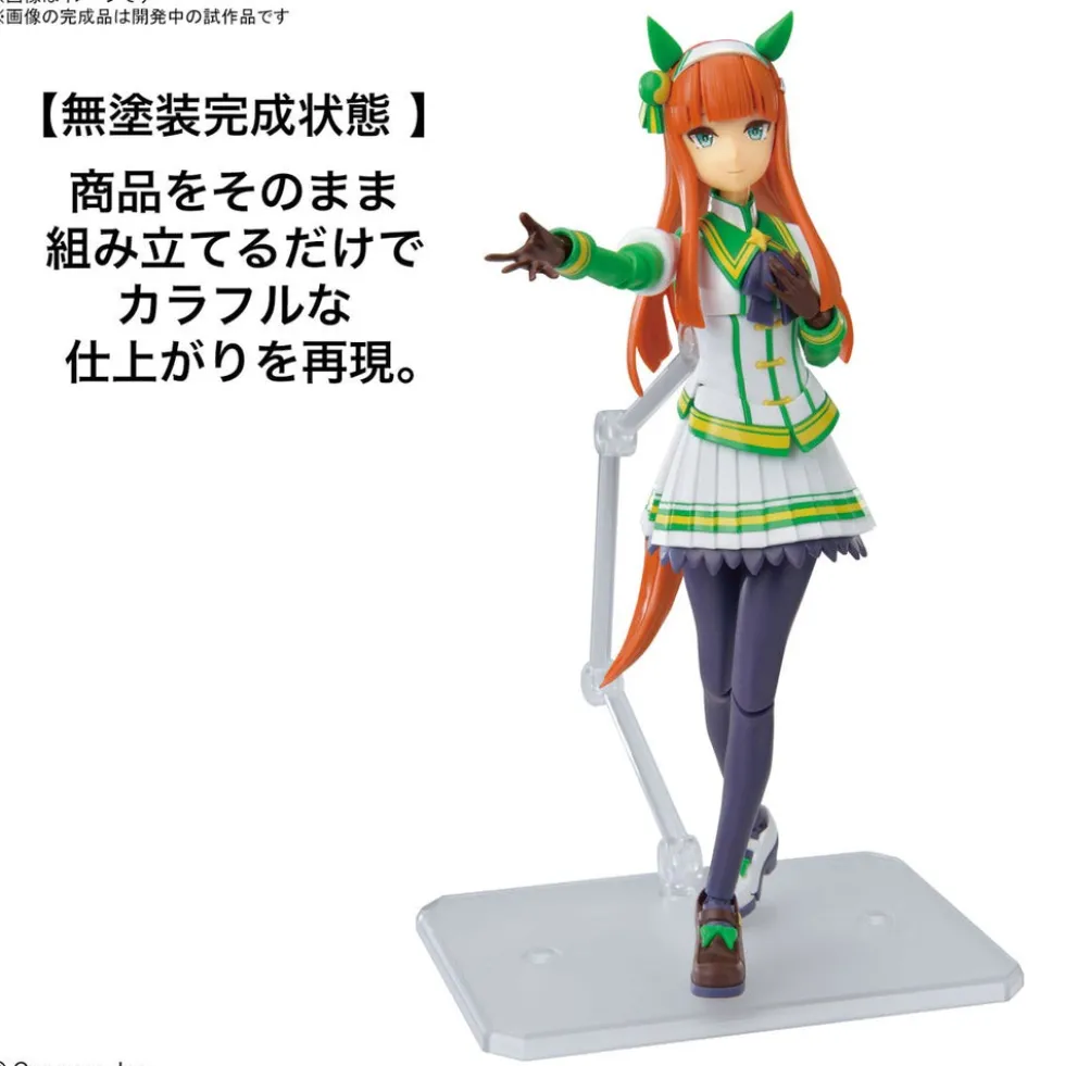Figure-rise Standard Umamusume: Silence Suzuka