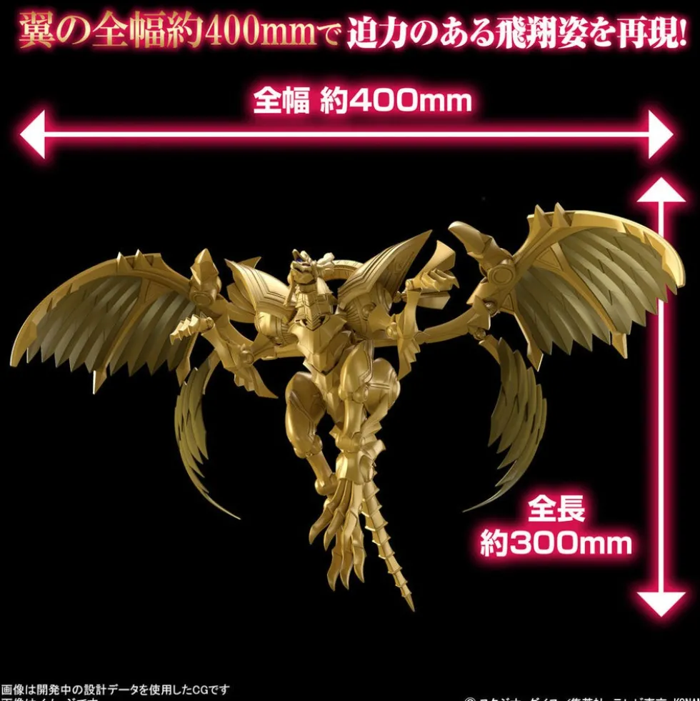 Figure-rise Yu-Gi-Oh! Duel Monsters -Egyptian God- The Winged Dragon of Ra (Amplified)