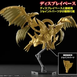 Figure-rise Yu-Gi-Oh! Duel Monsters -Egyptian God- The Winged Dragon of Ra (Amplified)