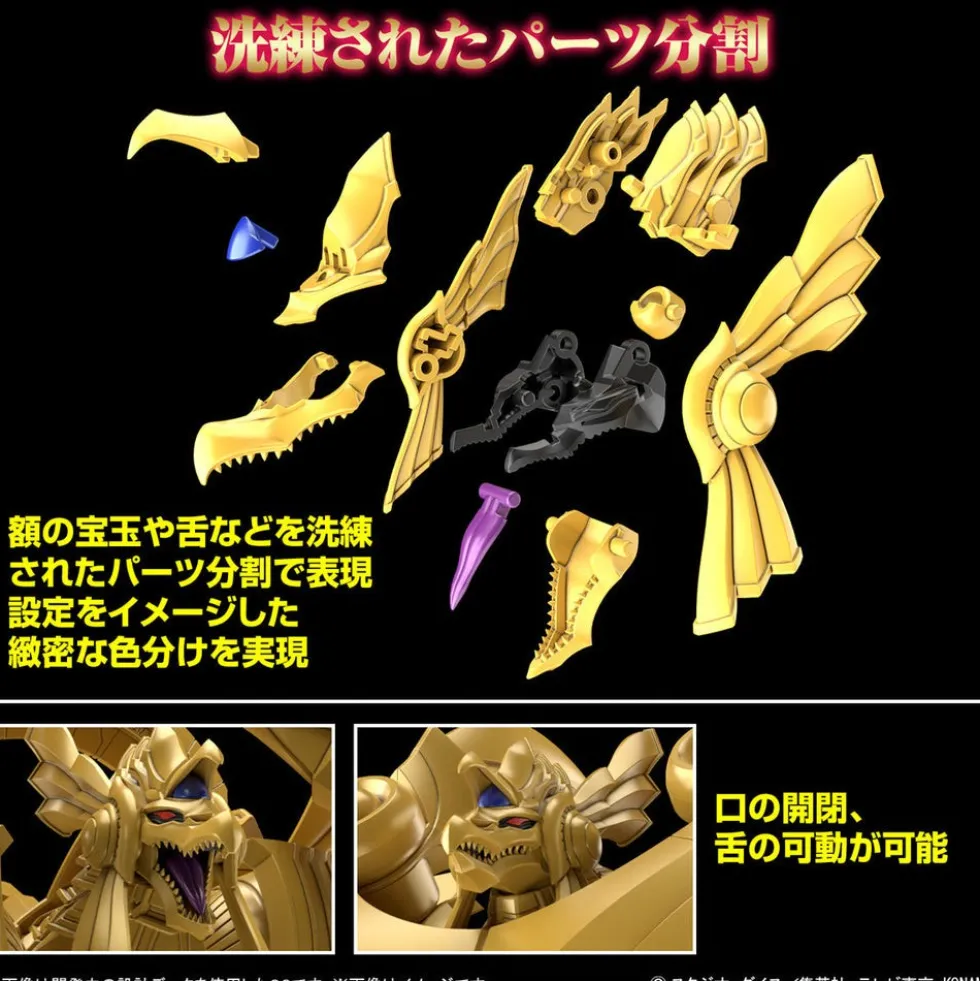 Figure-rise Yu-Gi-Oh! Duel Monsters -Egyptian God- The Winged Dragon of Ra (Amplified)