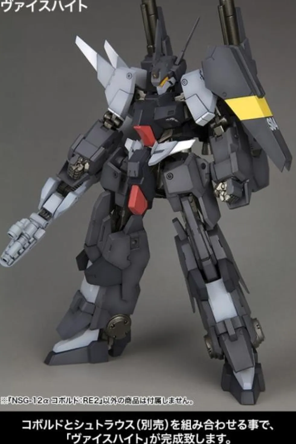 Frame Arms NSG-25γ STRAUSS:RE2