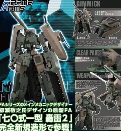 Frame Arms TYPE70MODEL1 Gou-Rai2