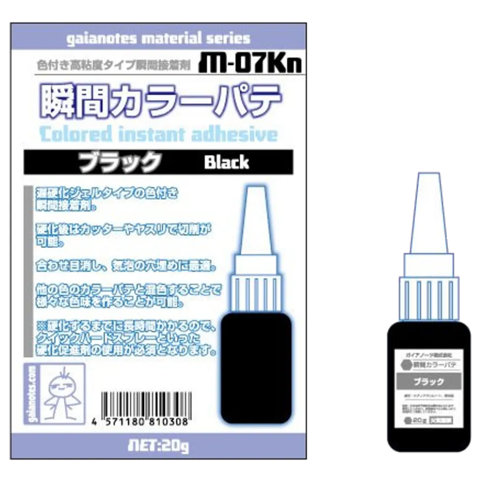Gaia M-07Kn Instant Adhesive Color Putty Black 20g