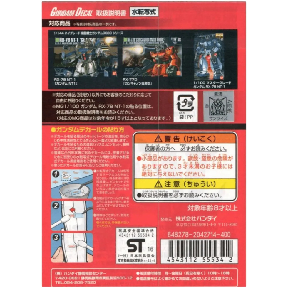 GD-53 Gundam 0080 Federation Decals
