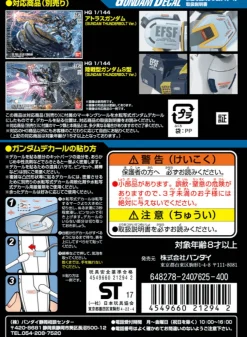 GD-114 Gundam Thunderbolt 1 Decals