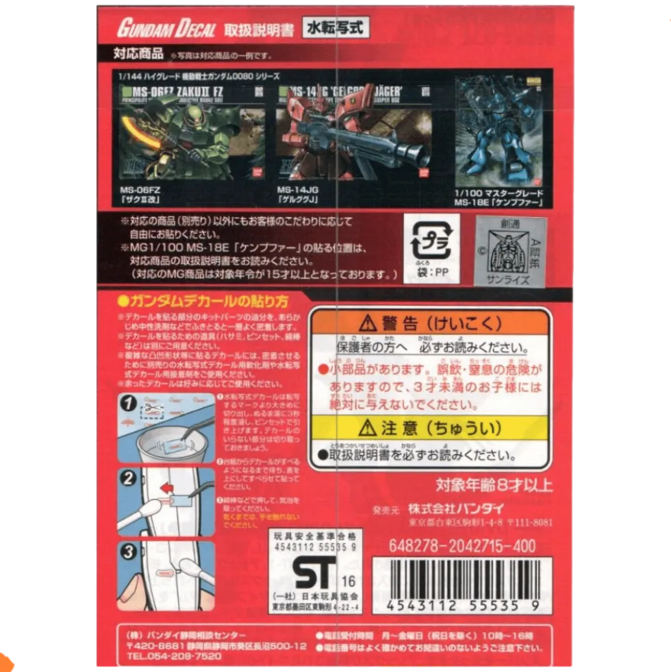 GD-54 Gundam 0080 Zeon Decals