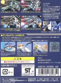 GD-71 HG Char's Counterattack Federation Decals