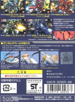 GD-72 HG Char's Counterattack Zeon Decals