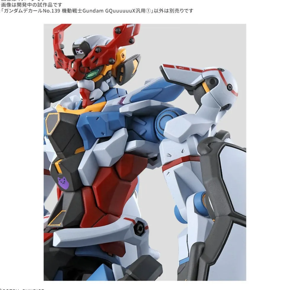 GD-139 HG GQuuuuuuX Multiuse 1