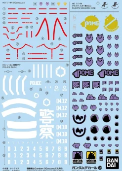 GD-139 HG GQuuuuuuX Multiuse 1
