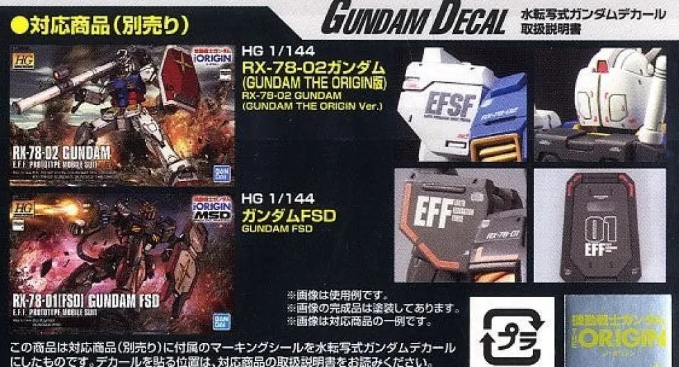 GD-123 HGGTO Gundam The Origin MS Multi-Use 4
