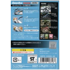 GD-47 HG Gundam 00 Multiuse Decals