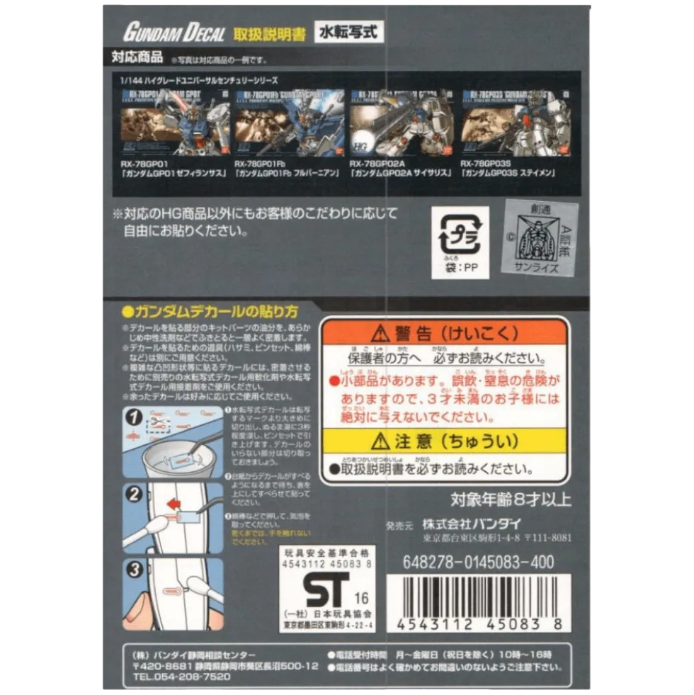 GD-30 HGUC Earth Federation 1 Decals