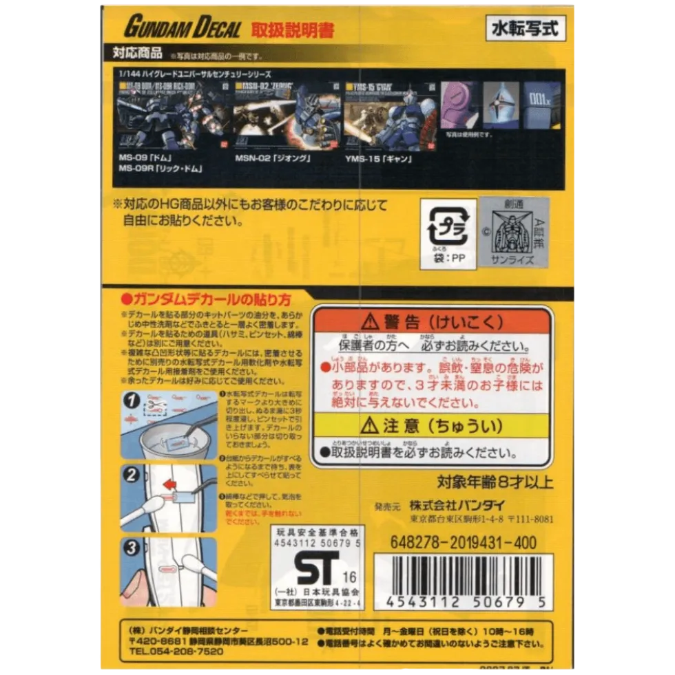 GD-38 HGUC Zeon 3 Decals
