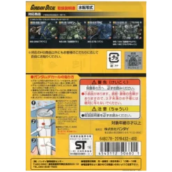 GD-39 HGUC Zeon 4 Decals