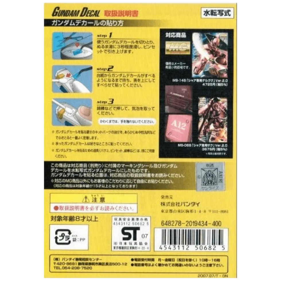GD-41 MG Char's Zaku Ver. 2.0/Char's Gelgoog Decals