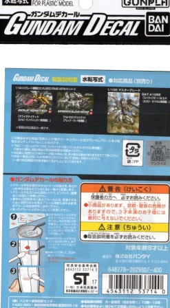 GD-48 MG Gundam Seed Astray Multiuse Decals