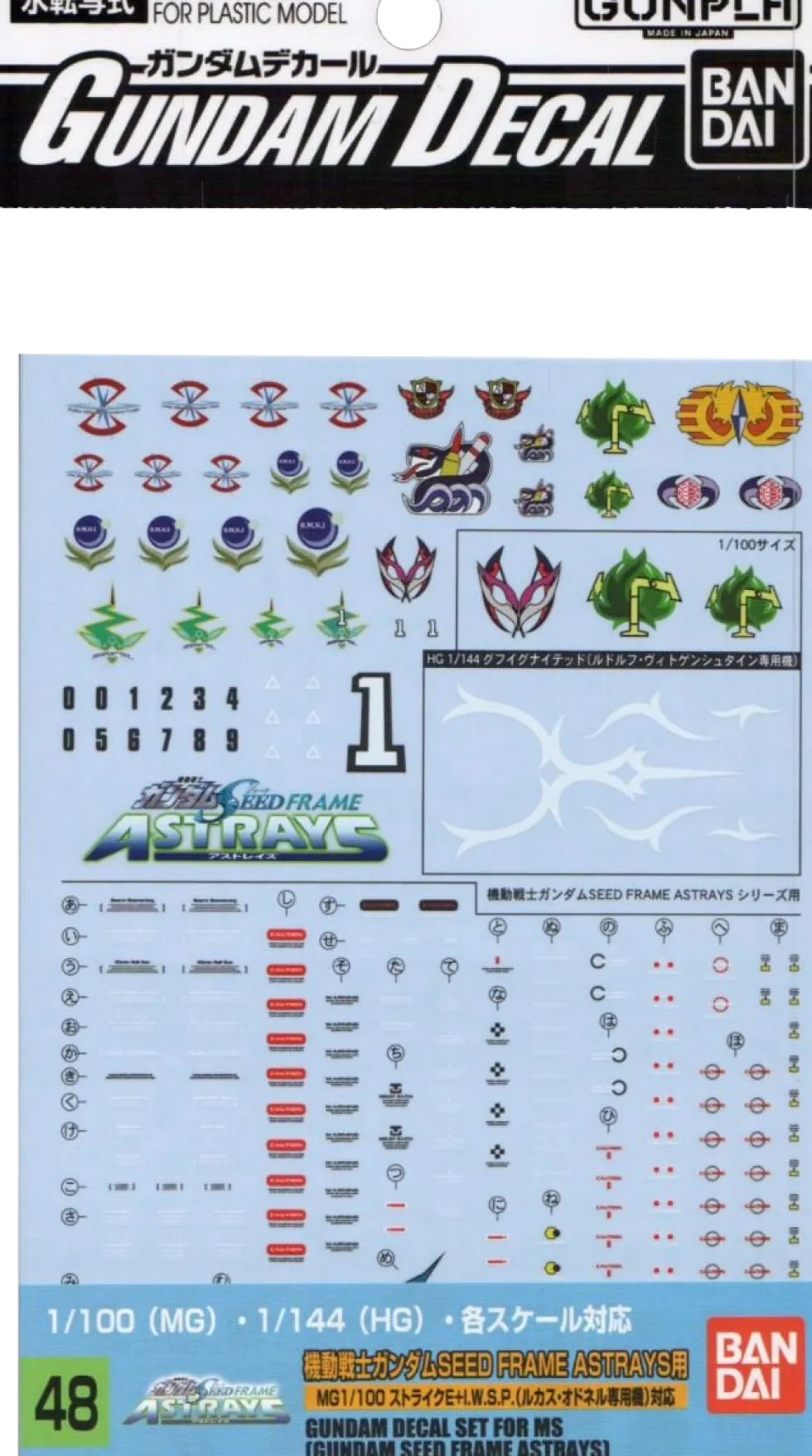 GD-48 MG Gundam Seed Astray Multiuse Decals