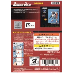 GD-18 MG Gundam SEED Decals