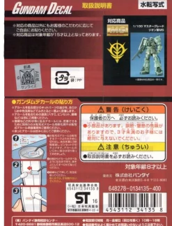 GD-17 MG Zeon Decals