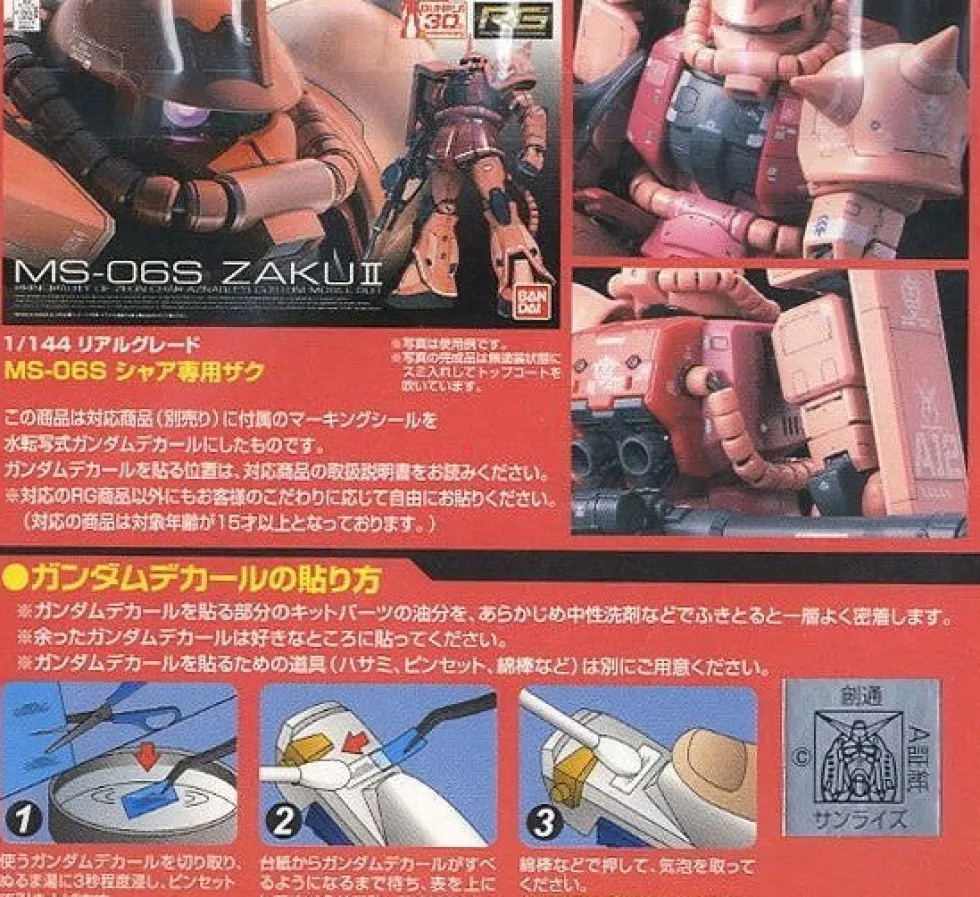 GD-87 RG MS-06s Zaku II - Decals