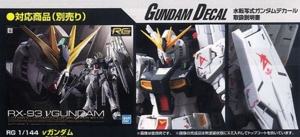 GD-125 RG Nu Gundam Char's Counterattack