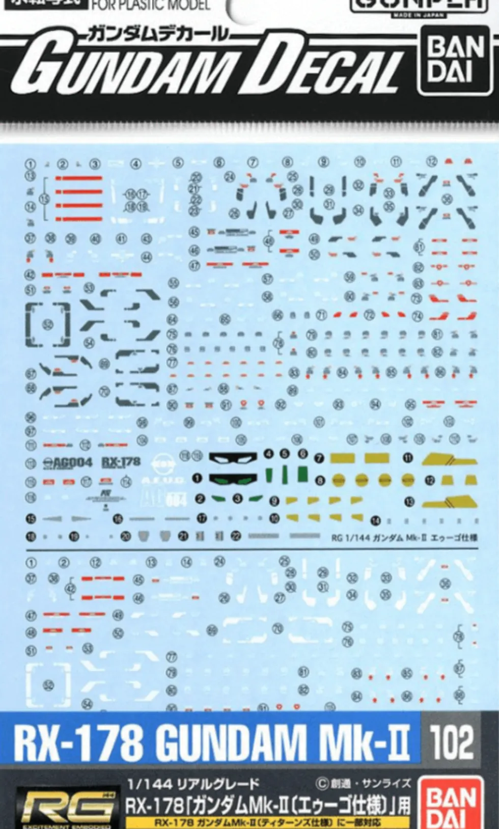 GD-102 RG RX-178 Gundam Mk-II Decals