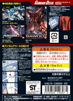 GD-108 Z Gundam / Gundam ZZ Decals
