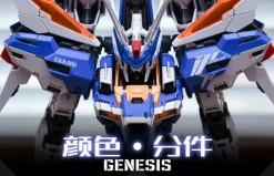 Genesis (Limited Edition w/ Metal Joints)