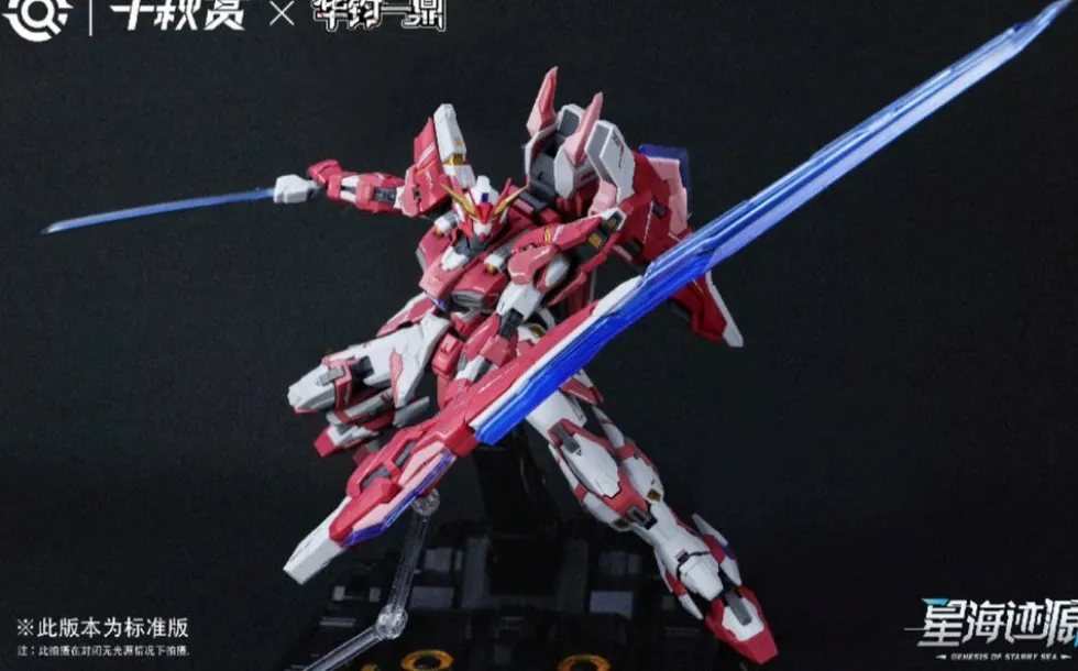 Genesis of Starry Sea - Alkaid Pink-II (Pro)