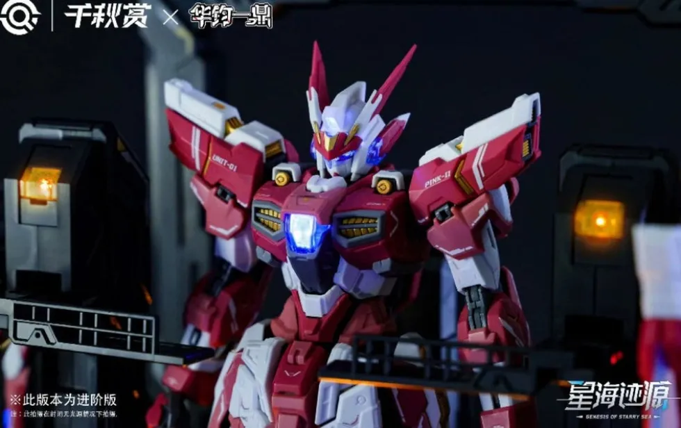 Genesis of Starry Sea - Alkaid Pink-II (Pro)