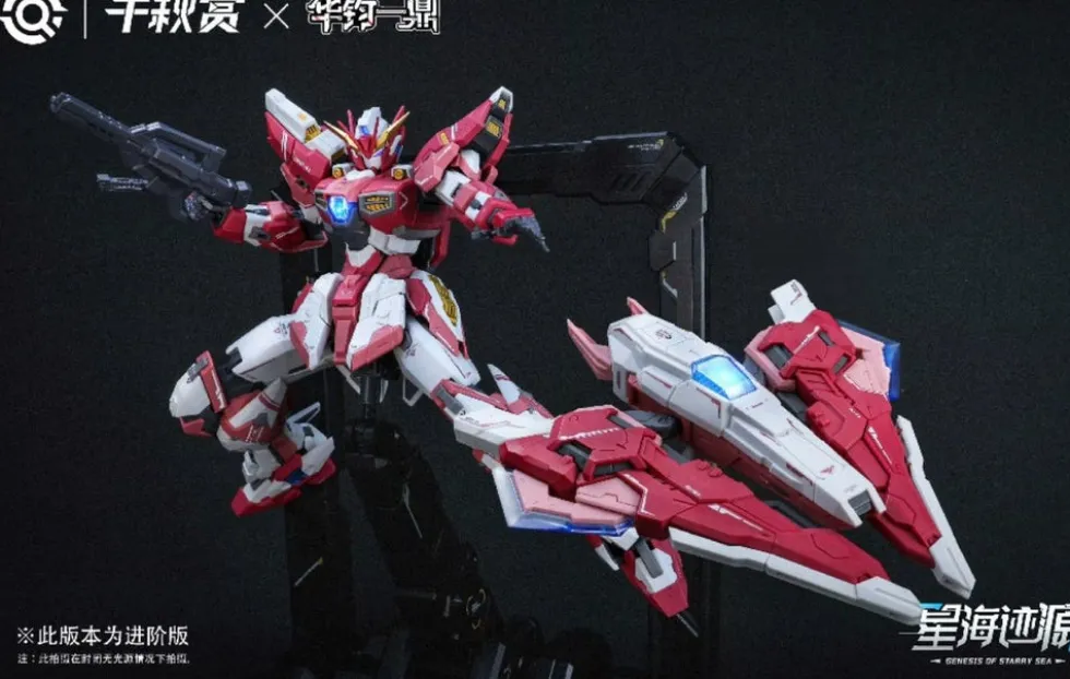 Genesis of Starry Sea - Alkaid Pink-II (Pro)