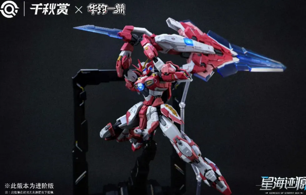 Genesis of Starry Sea - Alkaid Pink-II (Pro)
