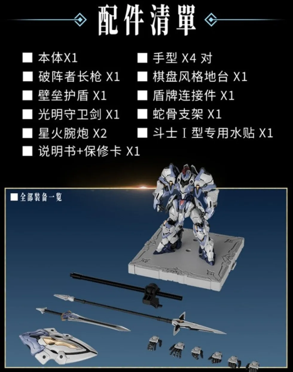 Gladiator Type-I Asa