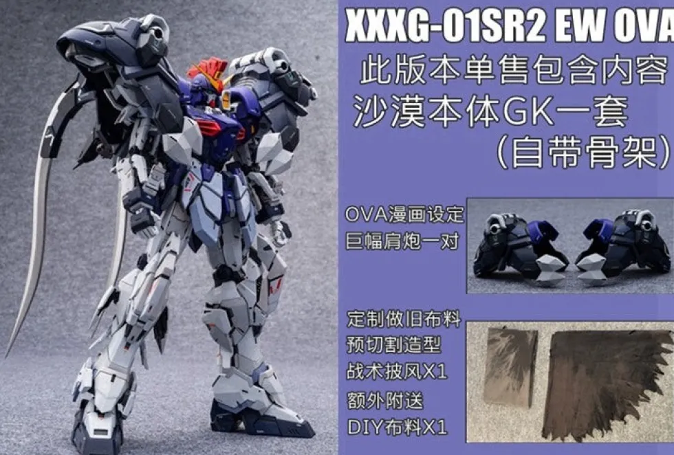 GMD 1/60 XXXG-01SR2 Gundam Sandrock EW GK