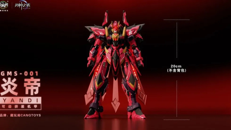 1/100 GMS-001D Emperor Yan - Deluxe
