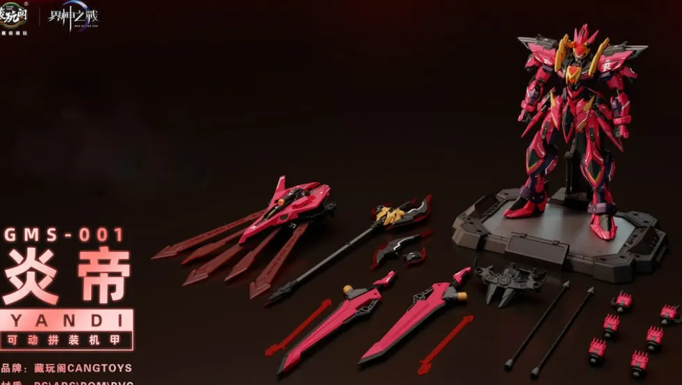 1/100 GMS-001D Emperor Yan - Deluxe