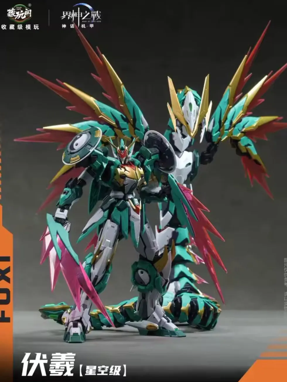 GMS-006 Fuxi (Deluxe Version)