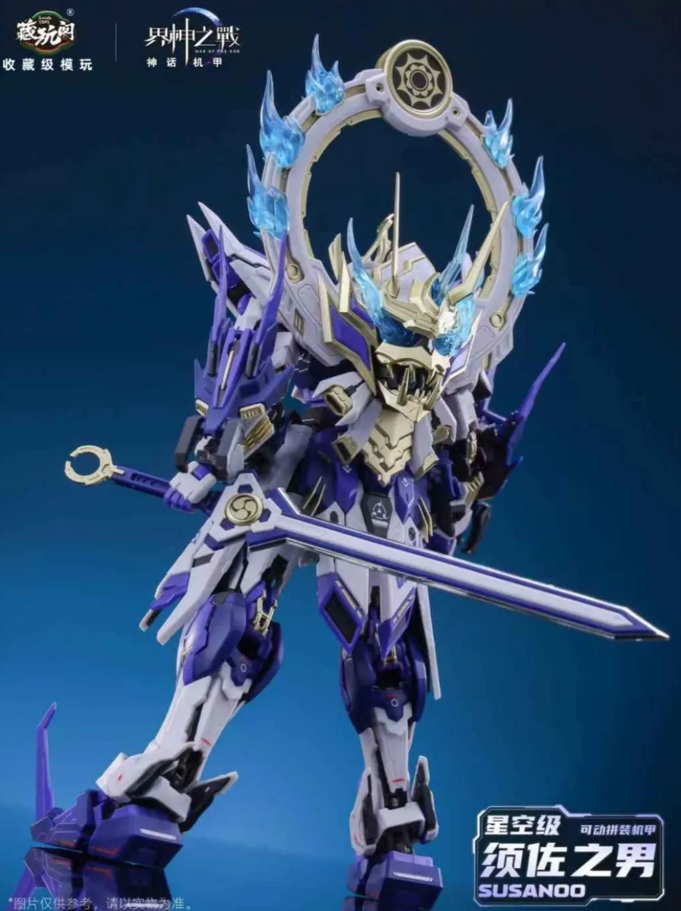 1/100 GMS-008 Susanoo (Deluxe Version)